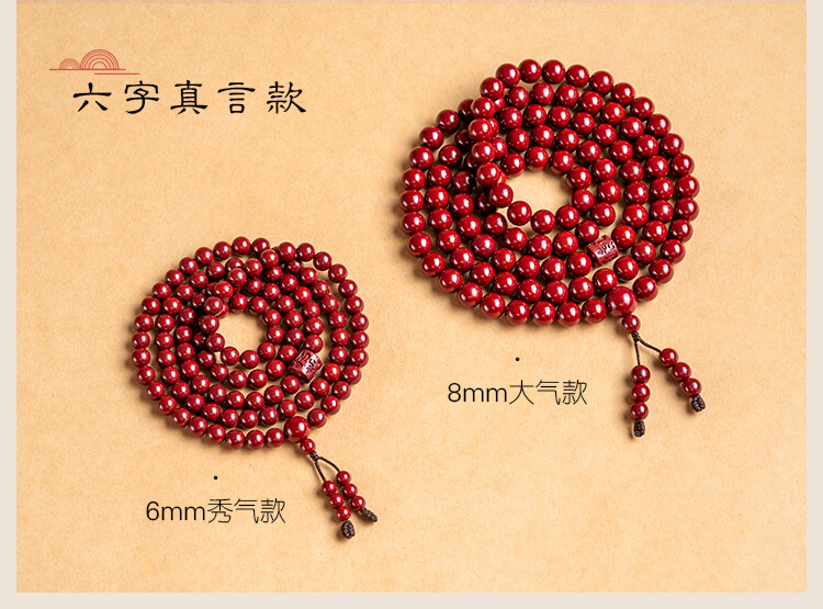 《Continuous Fortune》 108 Cinnabar Beads Bracelet for Attracting Wealth and Ensuring Safety