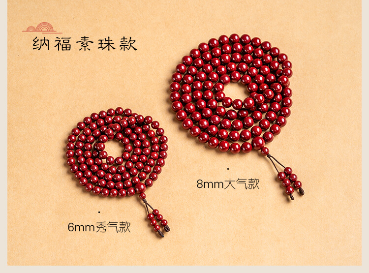 《Continuous Fortune》 108 Cinnabar Beads Bracelet for Attracting Wealth and Ensuring Safety