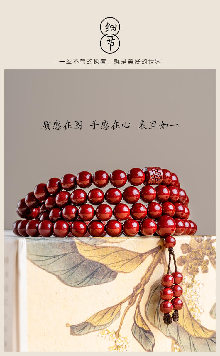 《Continuous Fortune》 108 Cinnabar Beads Bracelet for Attracting Wealth and Ensuring Safety