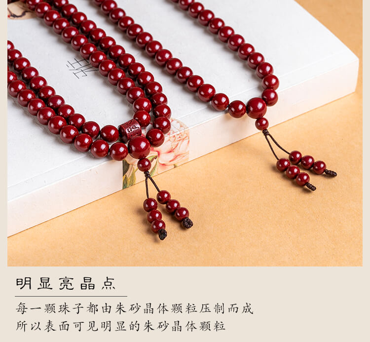 《Continuous Fortune》 108 Cinnabar Beads Bracelet for Attracting Wealth and Ensuring Safety