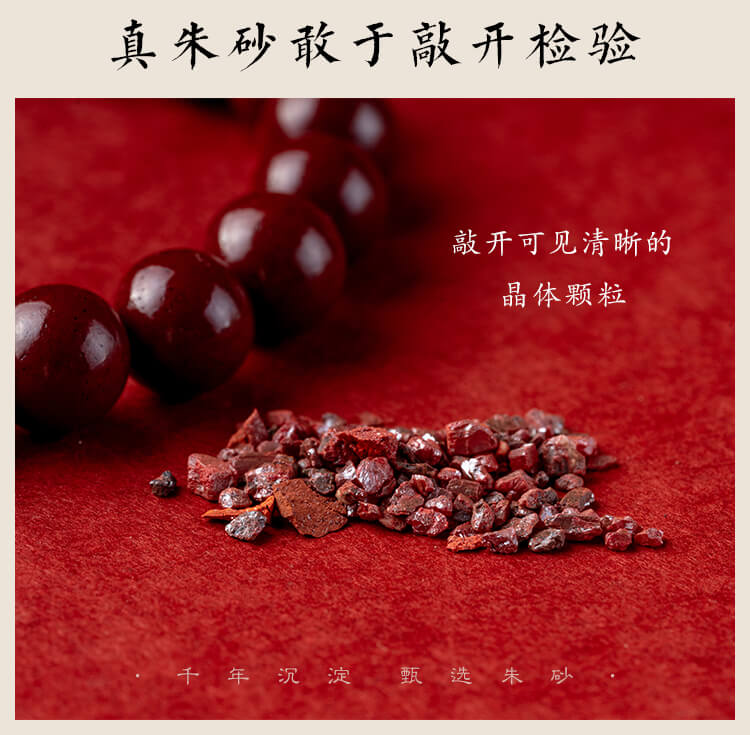 《Continuous Fortune》 108 Cinnabar Beads Bracelet for Attracting Wealth and Ensuring Safety