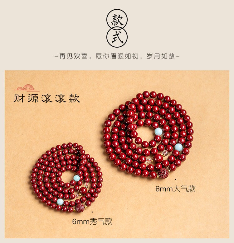 《Continuous Fortune》 108 Cinnabar Beads Bracelet for Attracting Wealth and Ensuring Safety