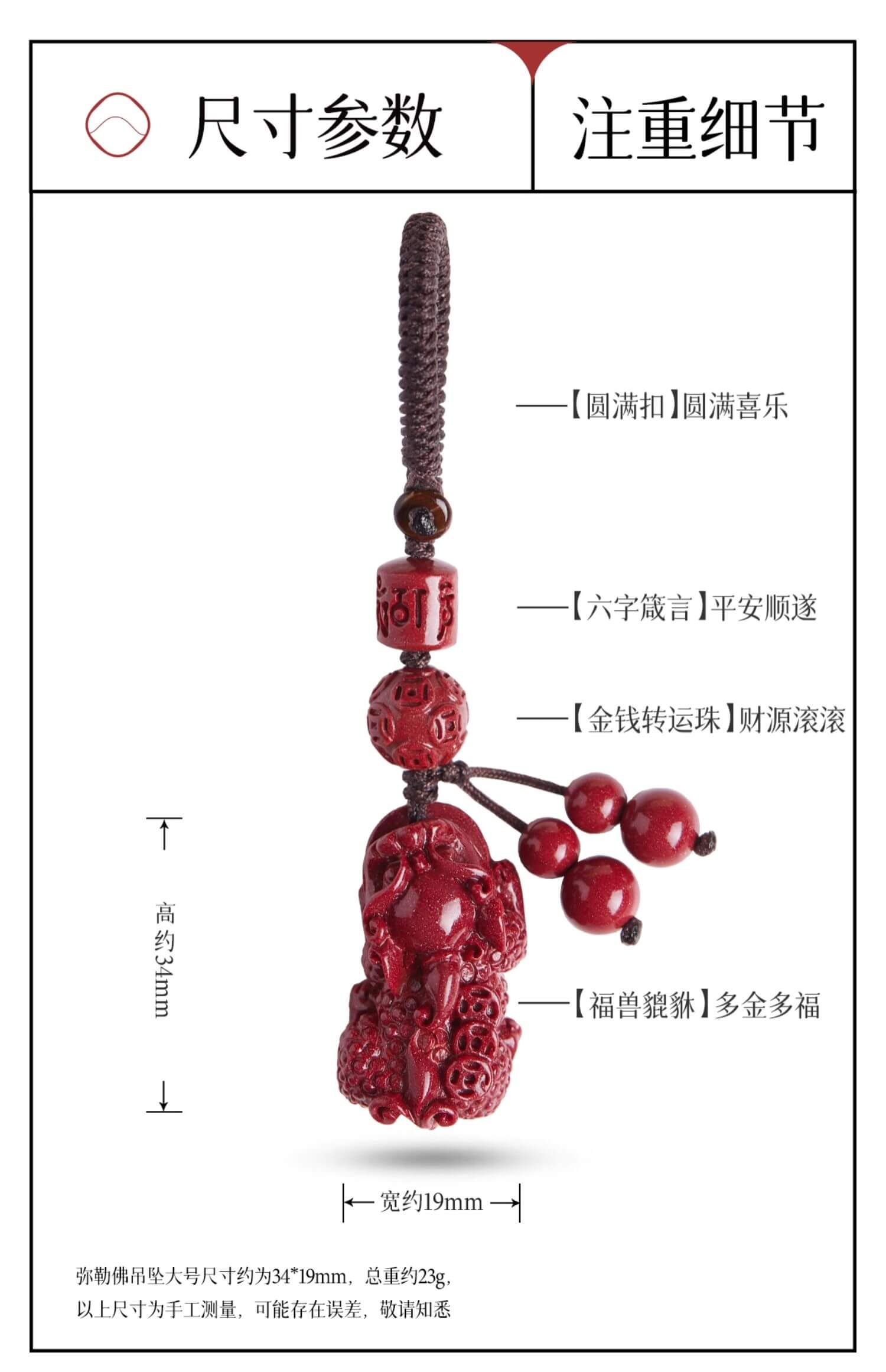 Money-Attracting Pixiu~ Cinnabar Keychain Wealth Guardian Charm