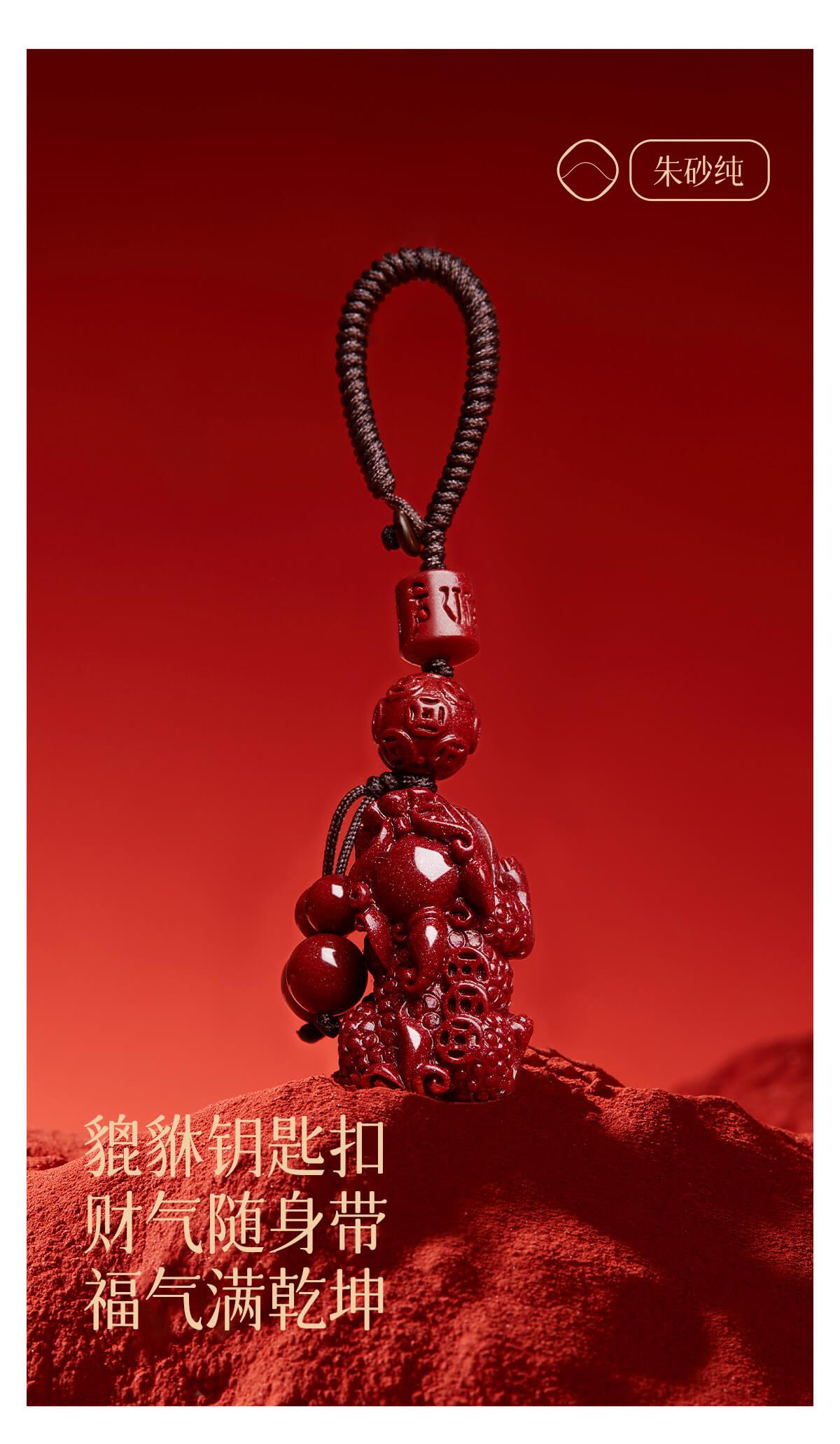 Money-Attracting Pixiu~ Cinnabar Keychain Wealth Guardian Charm