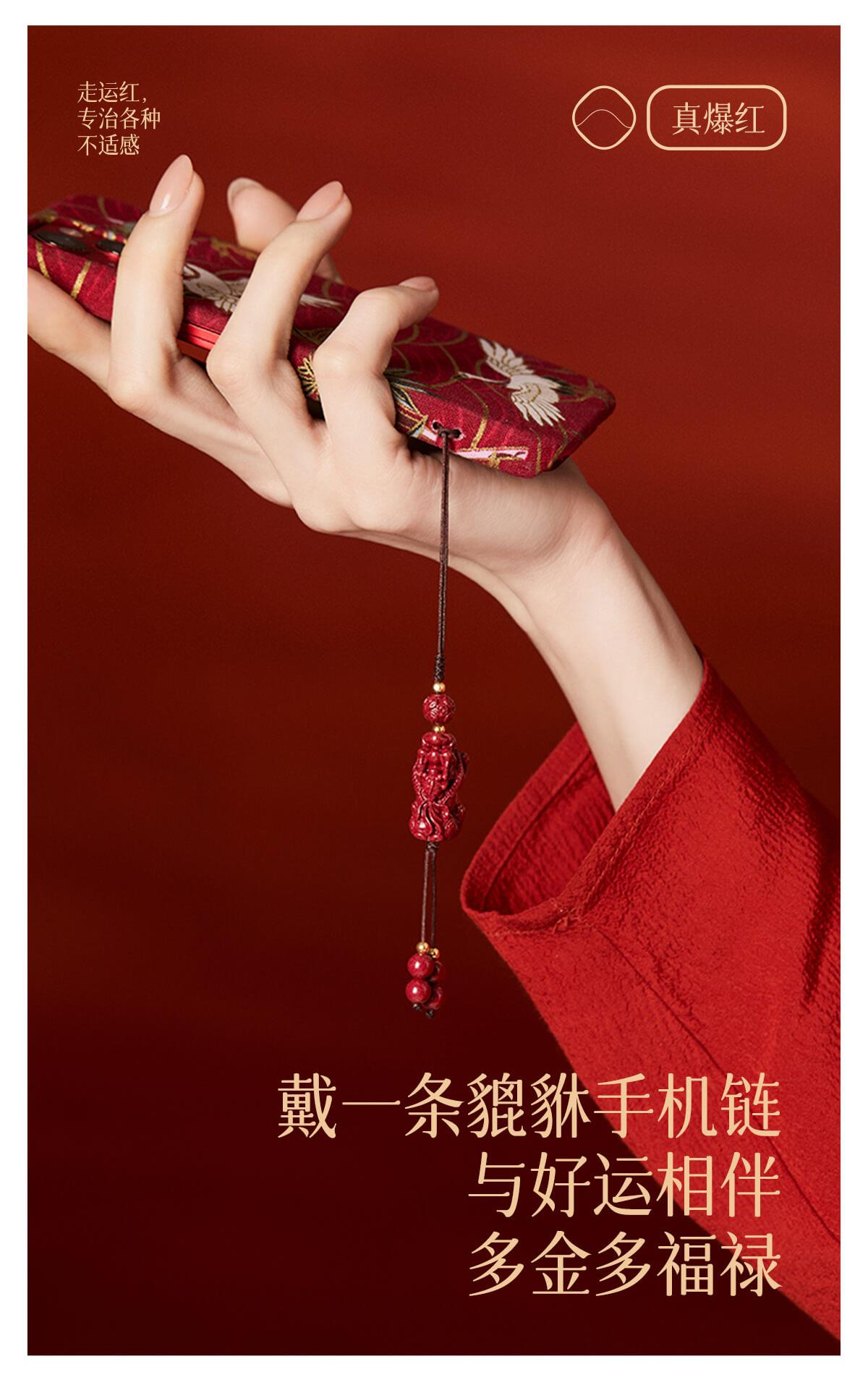 Fortune Flowing~ Cinnabar Annual Good Luck Keychain Phone Charm