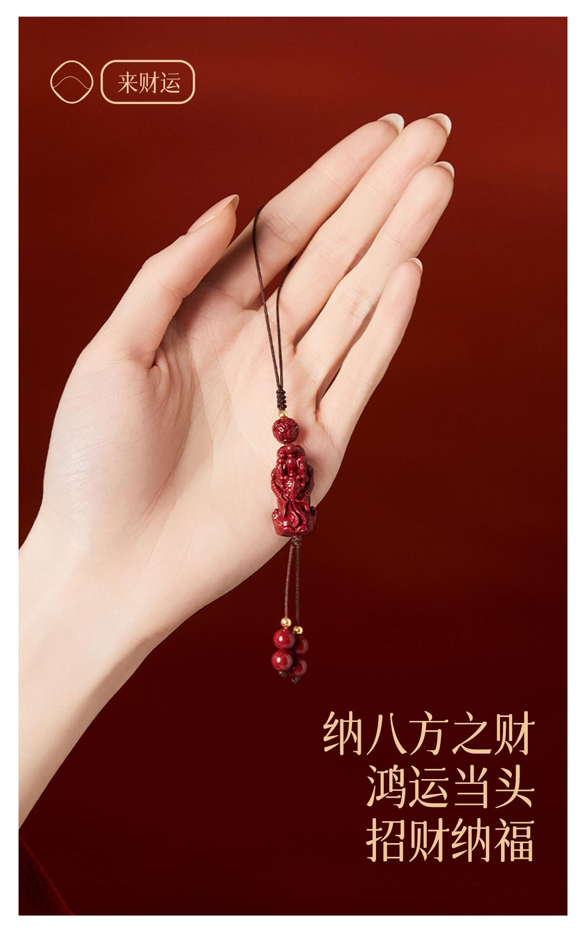 Fortune Flowing~ Cinnabar Annual Good Luck Keychain Phone Charm