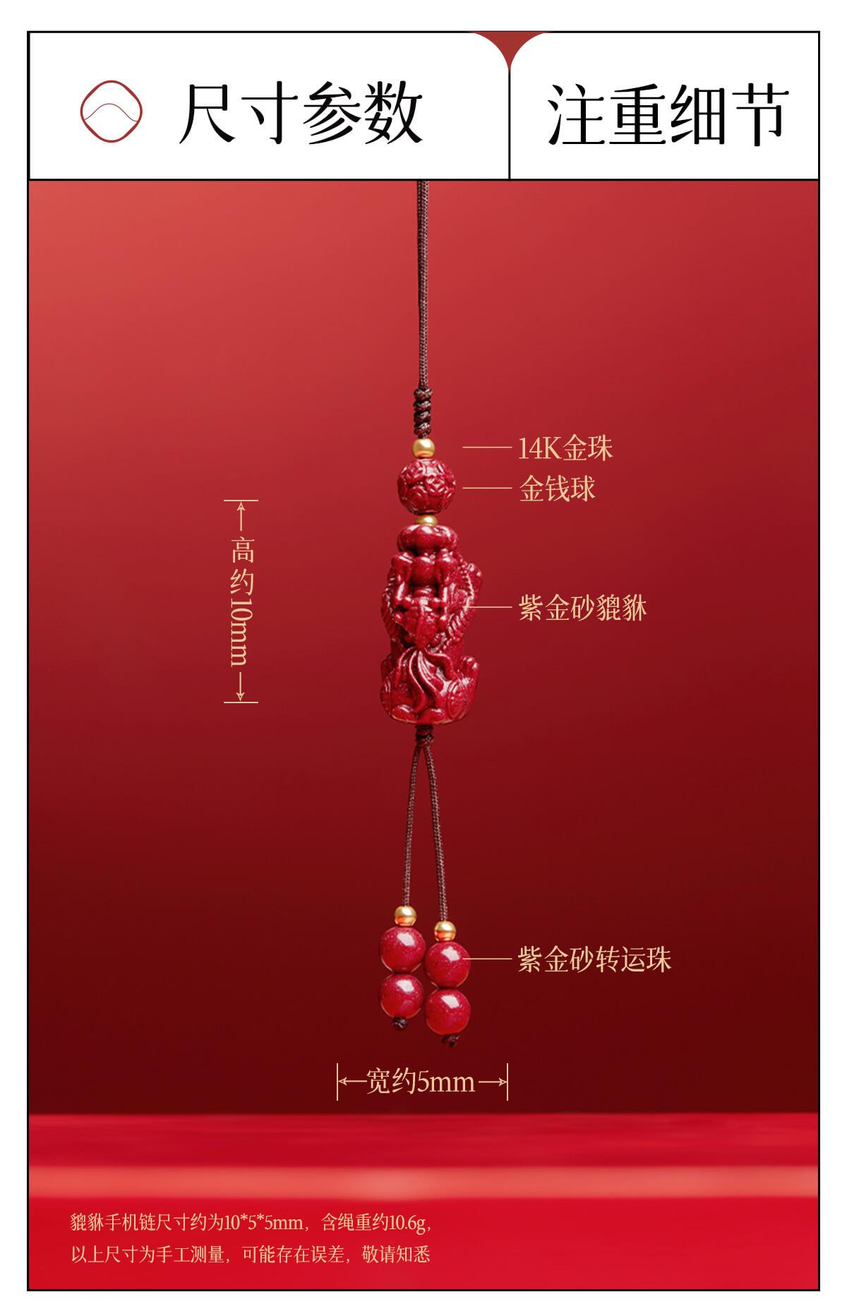 Fortune Flowing~ Cinnabar Annual Good Luck Keychain Phone Charm