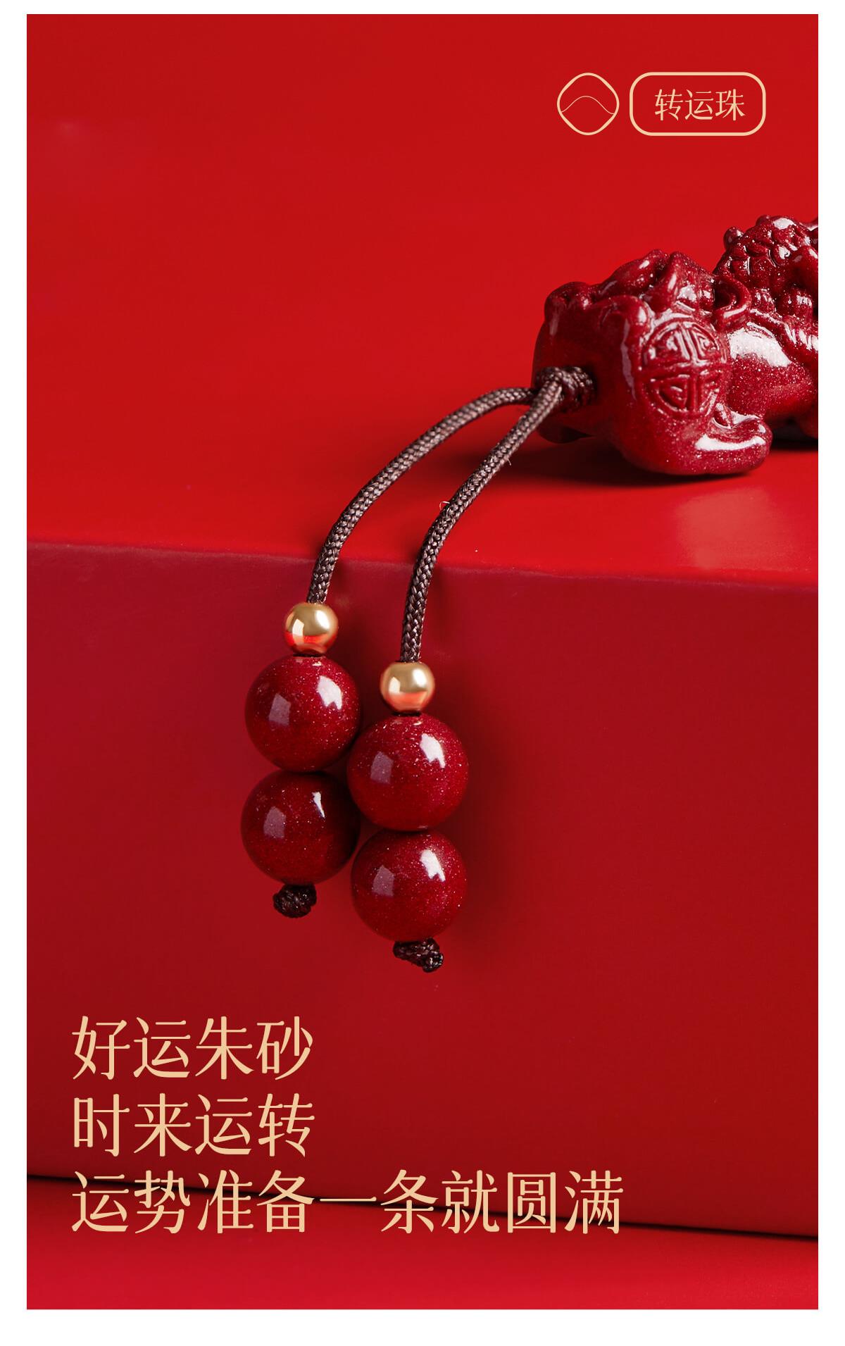 Fortune Flowing~ Cinnabar Annual Good Luck Keychain Phone Charm