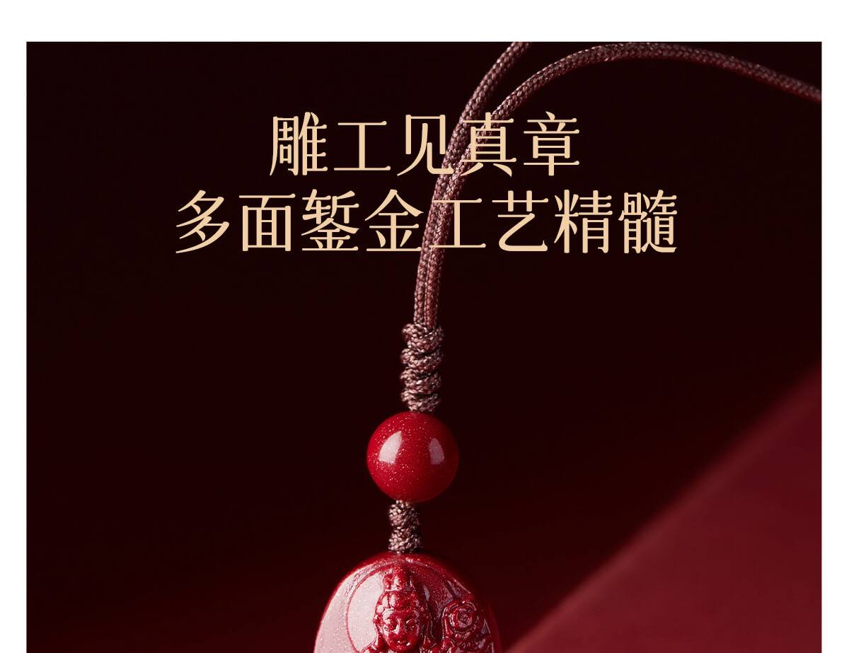 Safe guard ~ Cinnabar Buddha amulet guardian spirit mobile phone pendant