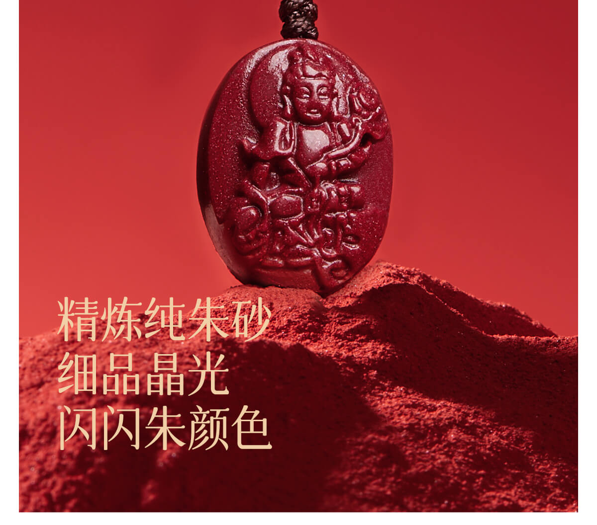 Safe guard ~ Cinnabar Buddha amulet guardian spirit mobile phone pendant