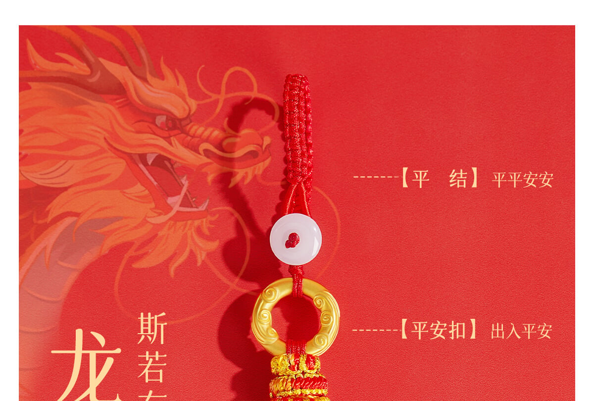 Dragon Year Birth Year - Dragon Rope Safe Buckle Amulet Pendant