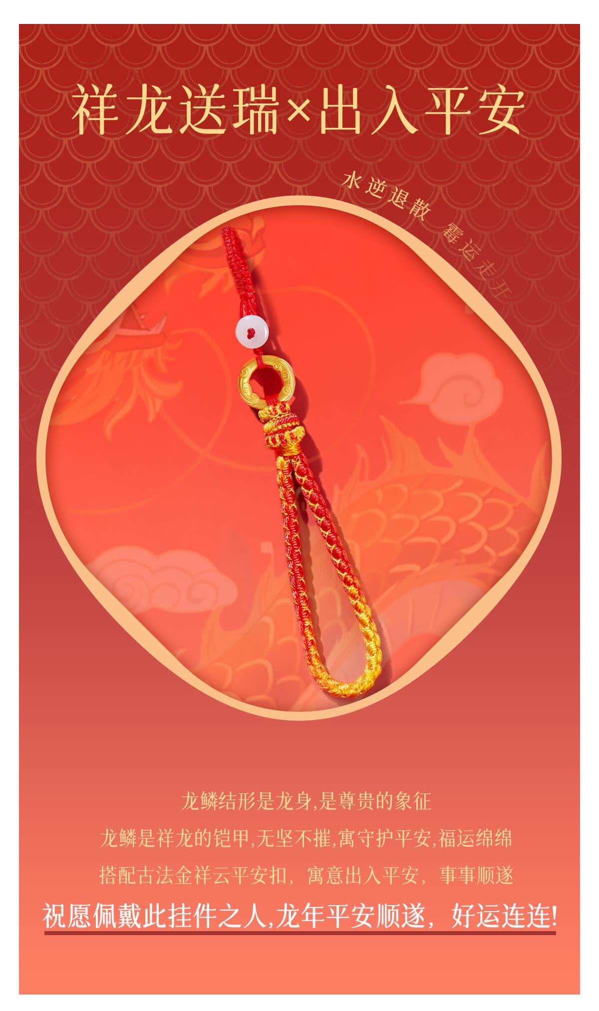 Dragon Year Birth Year - Dragon Rope Safe Buckle Amulet Pendant