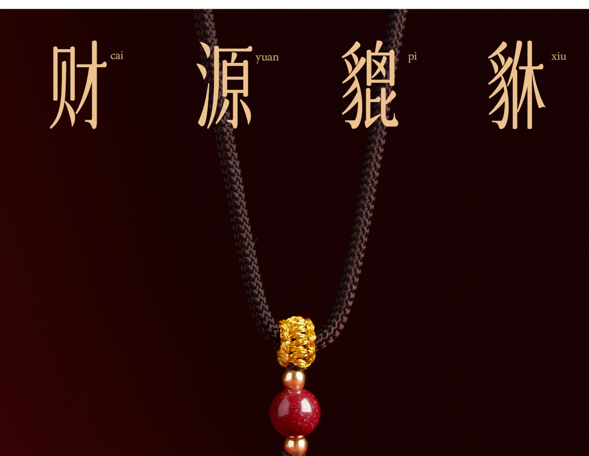 《Wealth-Generating Pixiu》 Vermilion Pixiu Male and Female Pendant Necklace