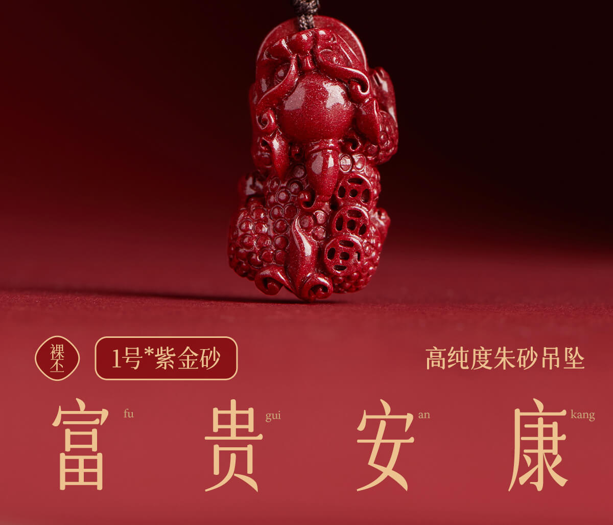 《Wealth-Generating Pixiu》 Vermilion Pixiu Male and Female Pendant Necklace