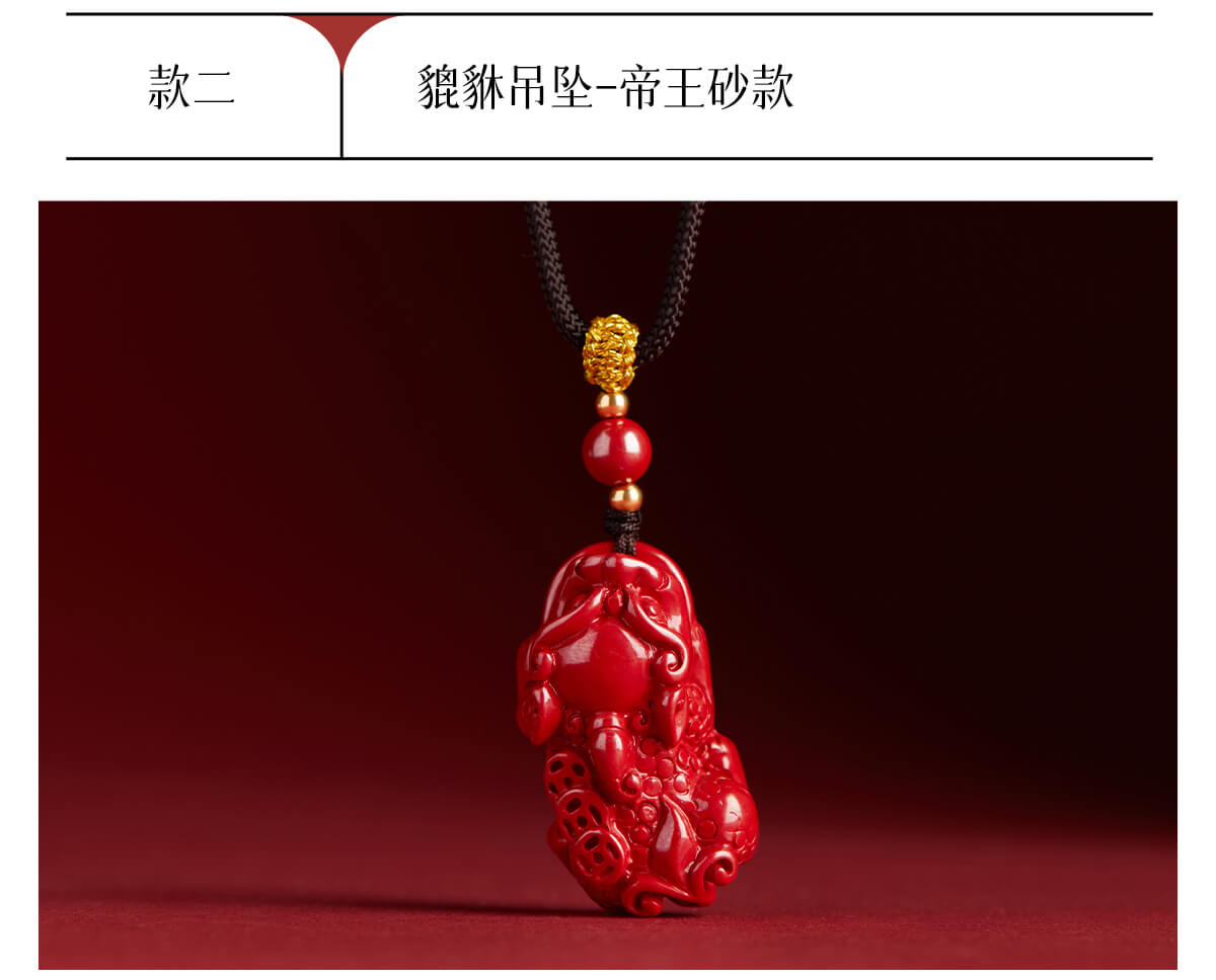 《Wealth-Generating Pixiu》 Vermilion Pixiu Male and Female Pendant Necklace