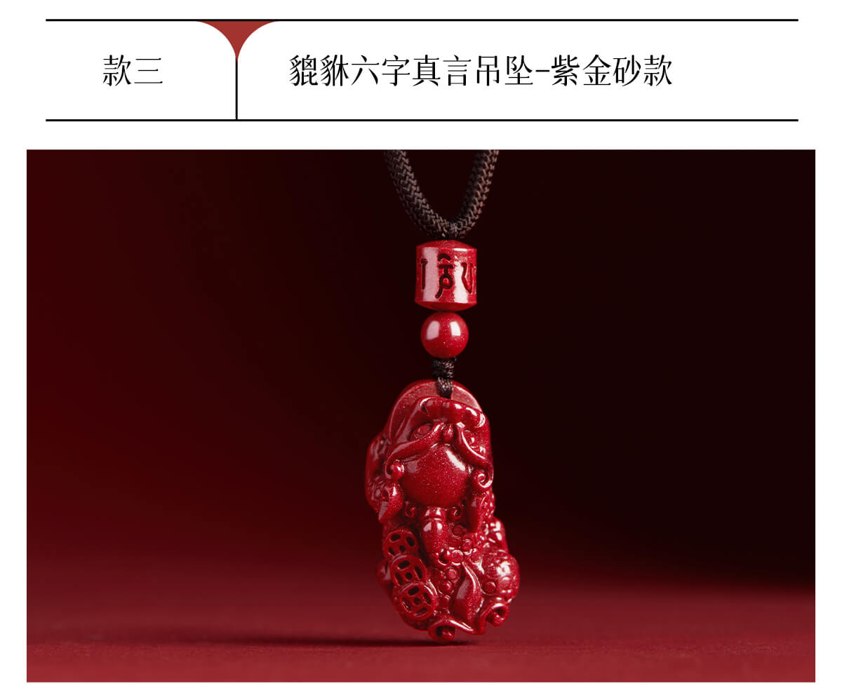 《Wealth-Generating Pixiu》 Vermilion Pixiu Male and Female Pendant Necklace