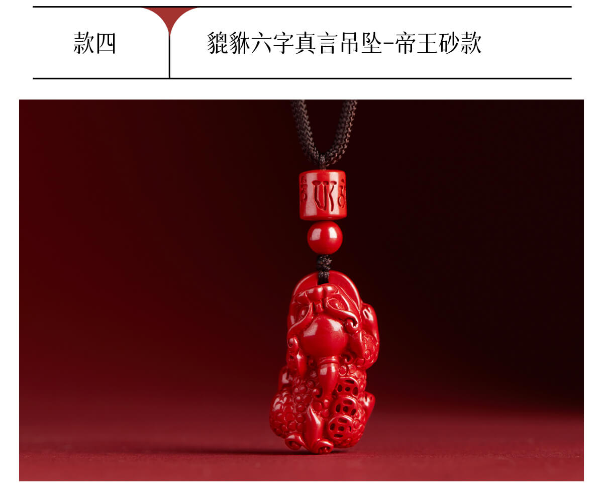 《Wealth-Generating Pixiu》 Vermilion Pixiu Male and Female Pendant Necklace