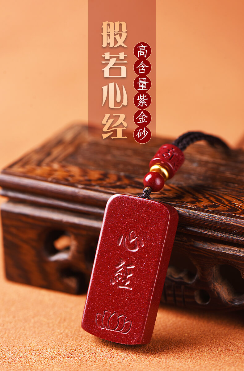 《Heart Sutra》 Vermilion Safety Card Male and Female Pendant Necklace