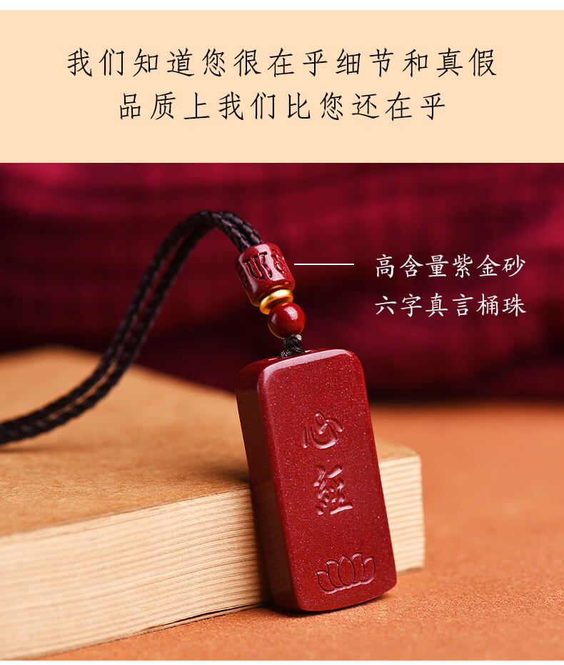 《Heart Sutra》 Vermilion Safety Card Male and Female Pendant Necklace