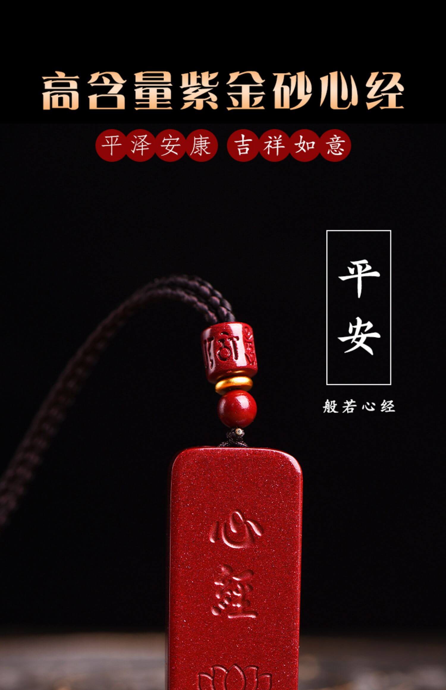 《Heart Sutra》 Vermilion Safety Card Male and Female Pendant Necklace