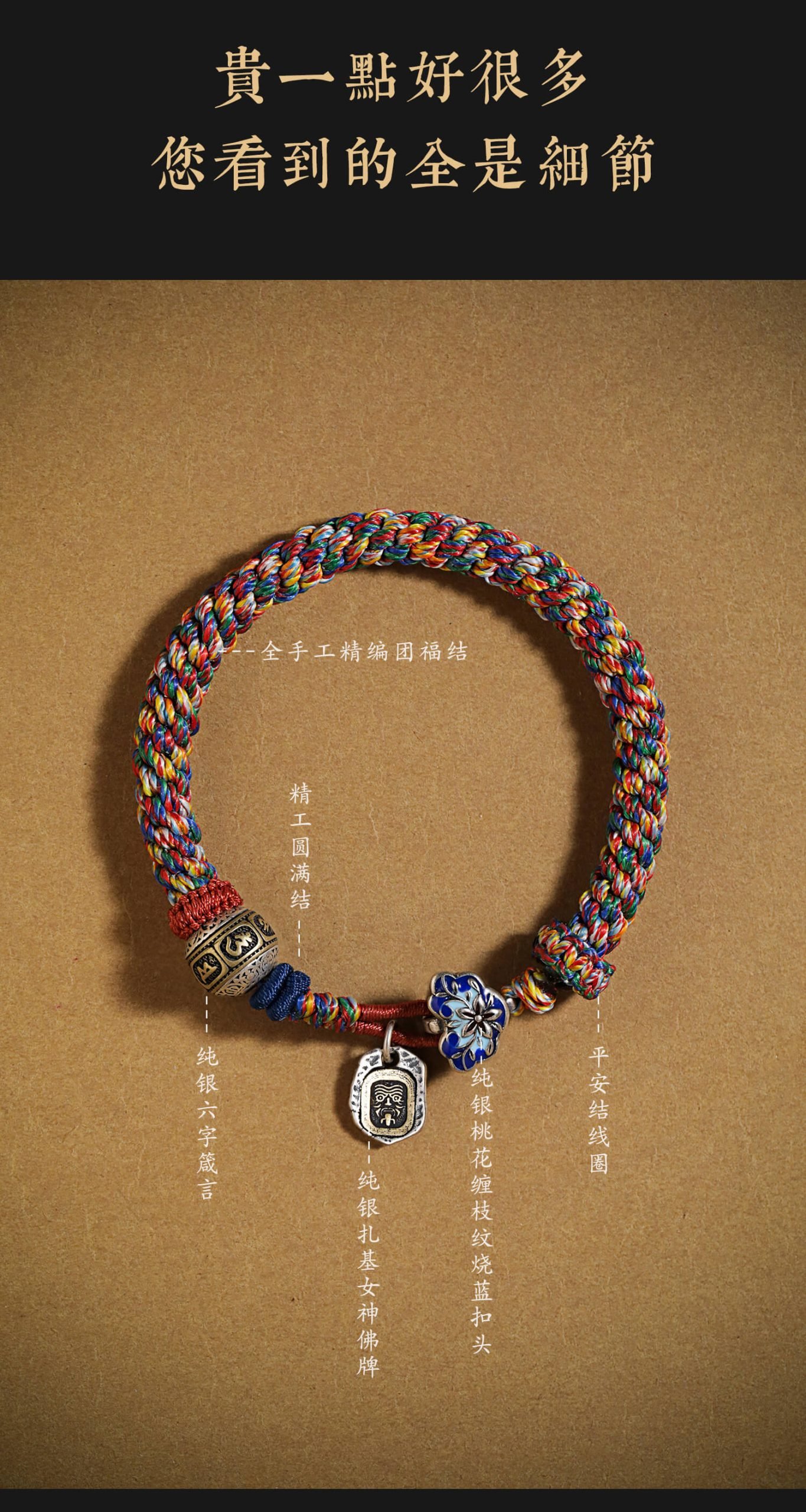 《Zakirahm》 - Tibetan Six-Syllable Mantra Fortune Bracelet