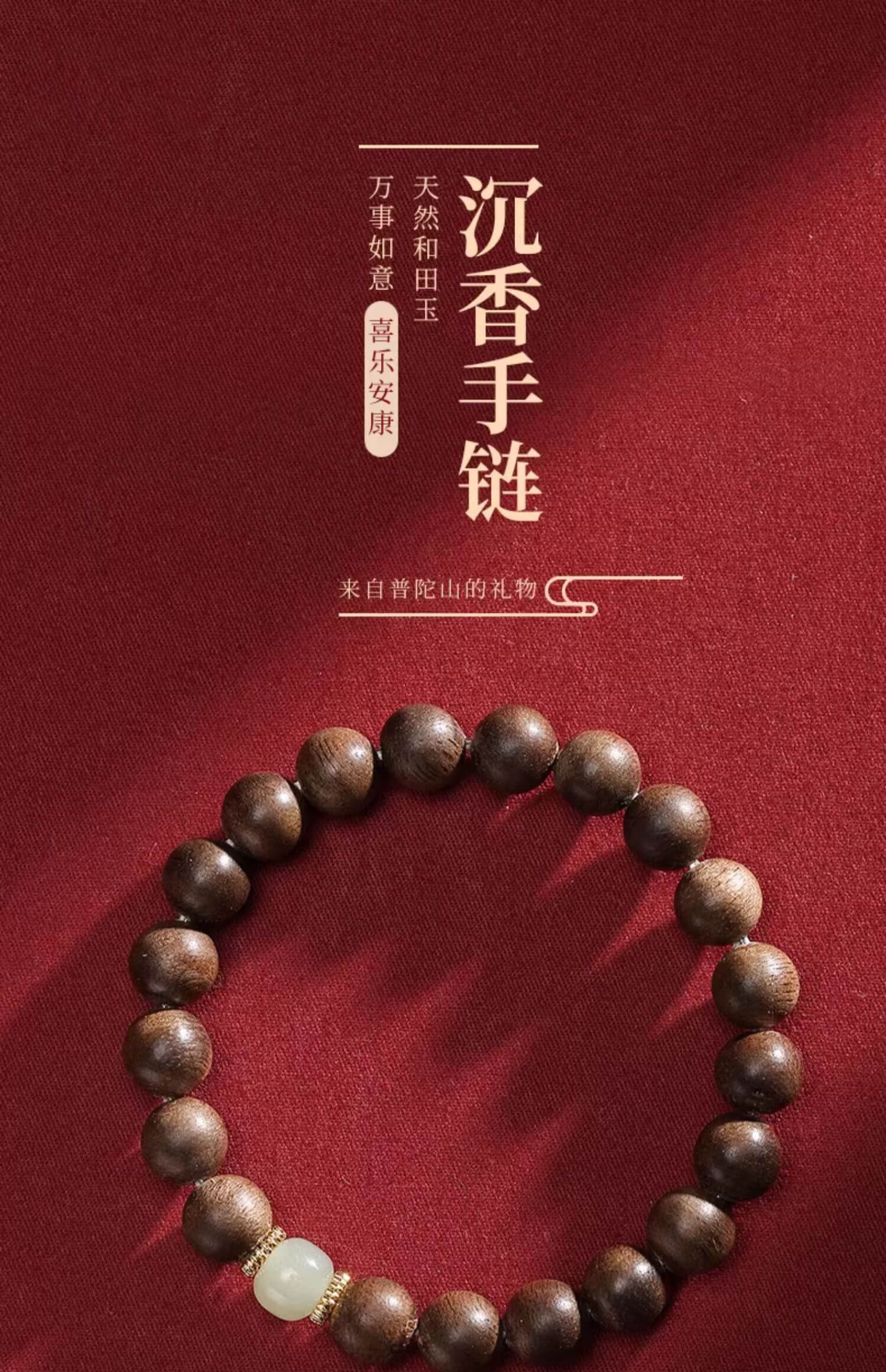 《Ancient Charm》 - Bodhi Beads and Hetian Jade Serenity Disc Bracelet