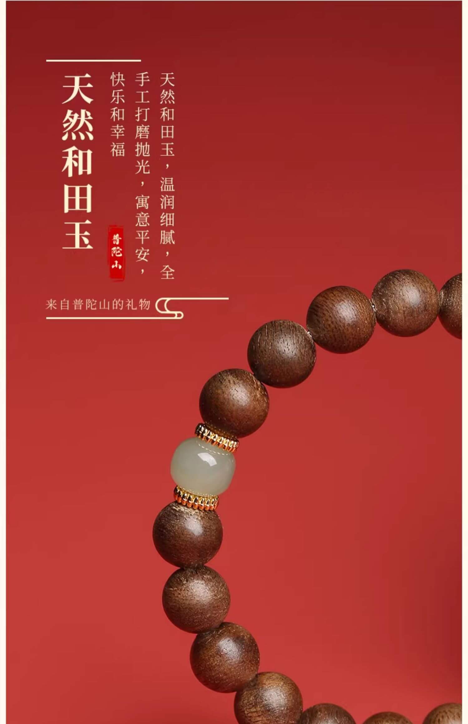 《Ancient Charm》 - Bodhi Beads and Hetian Jade Serenity Disc Bracelet