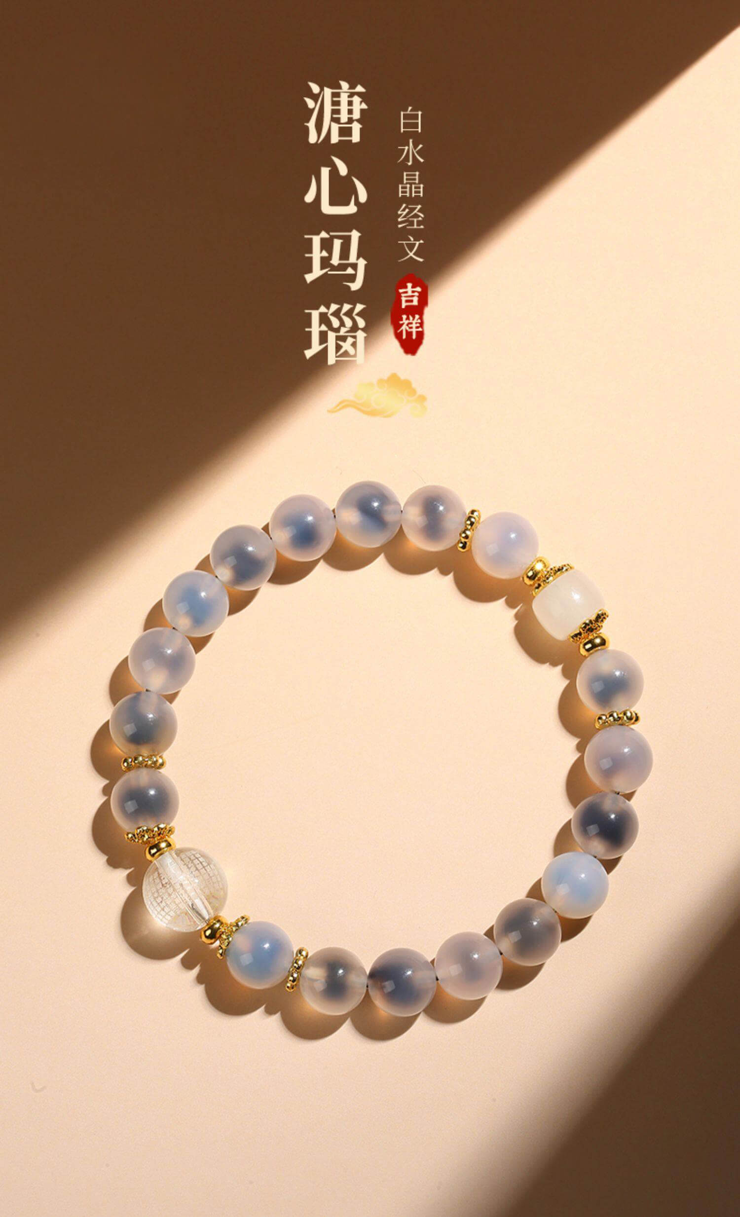 《Lucky Charm Gear》 - Heart-shaped Agate and Clear Quartz Bracelet