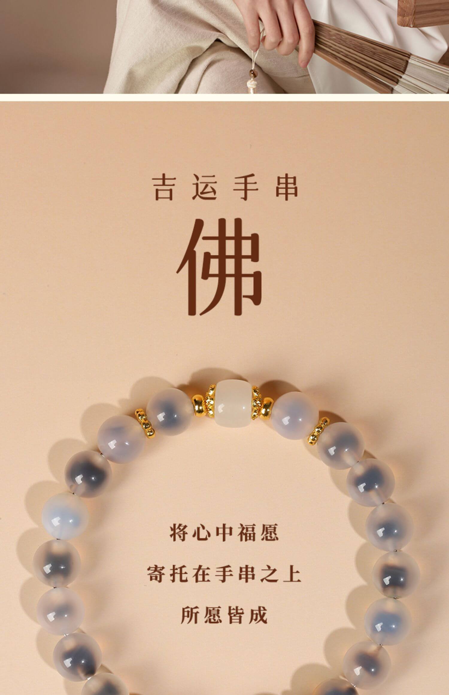 《Lucky Charm Gear》 - Heart-shaped Agate and Clear Quartz Bracelet