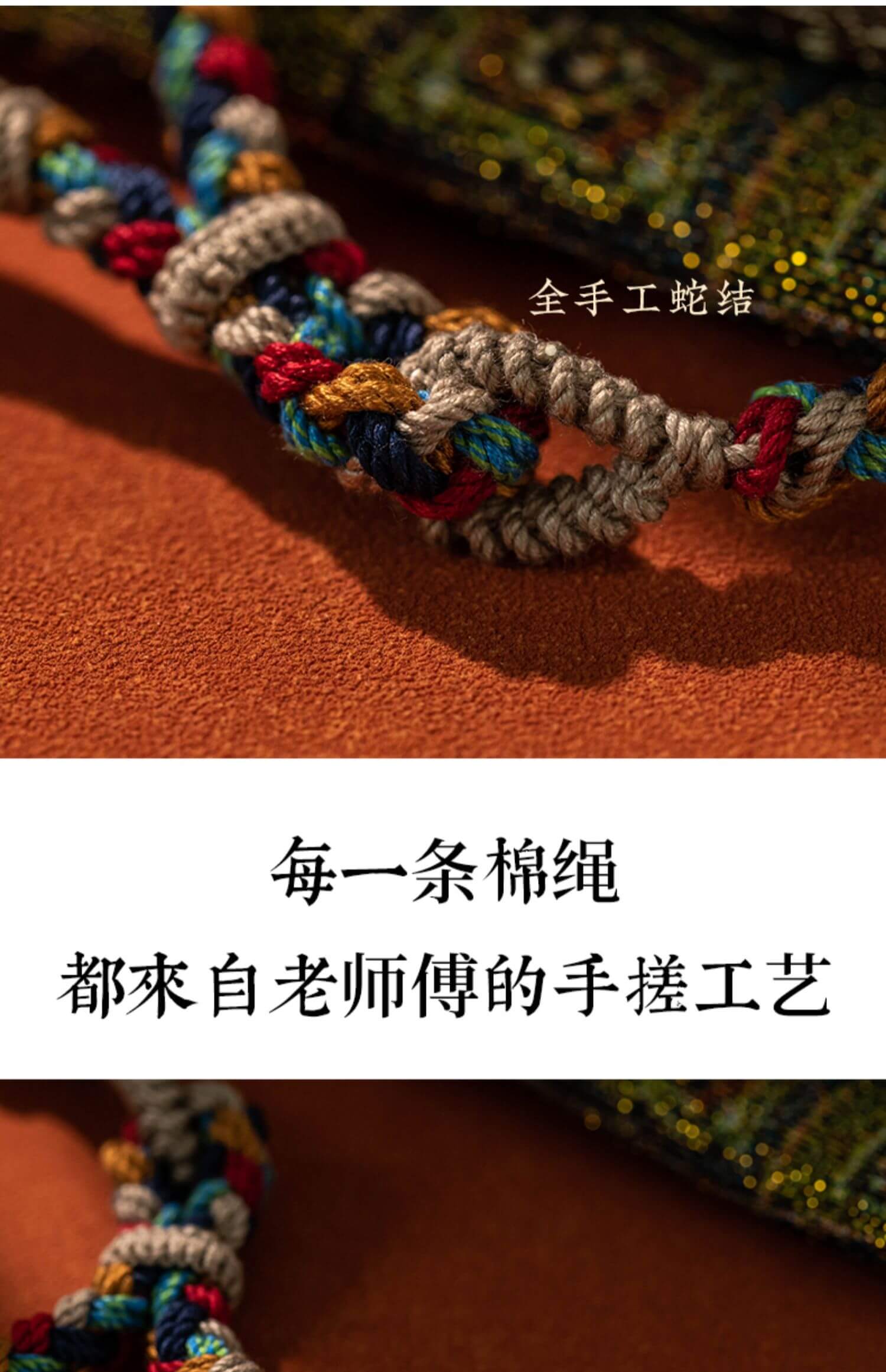 《Mountains and Seas Are All Passable》 Tibetan Style Unisex Cotton Couple Hand-Woven Rope