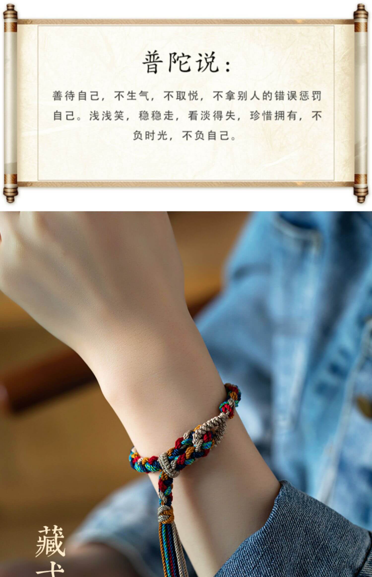 《Mountains and Seas Are All Passable》 Tibetan Style Unisex Cotton Couple Hand-Woven Rope