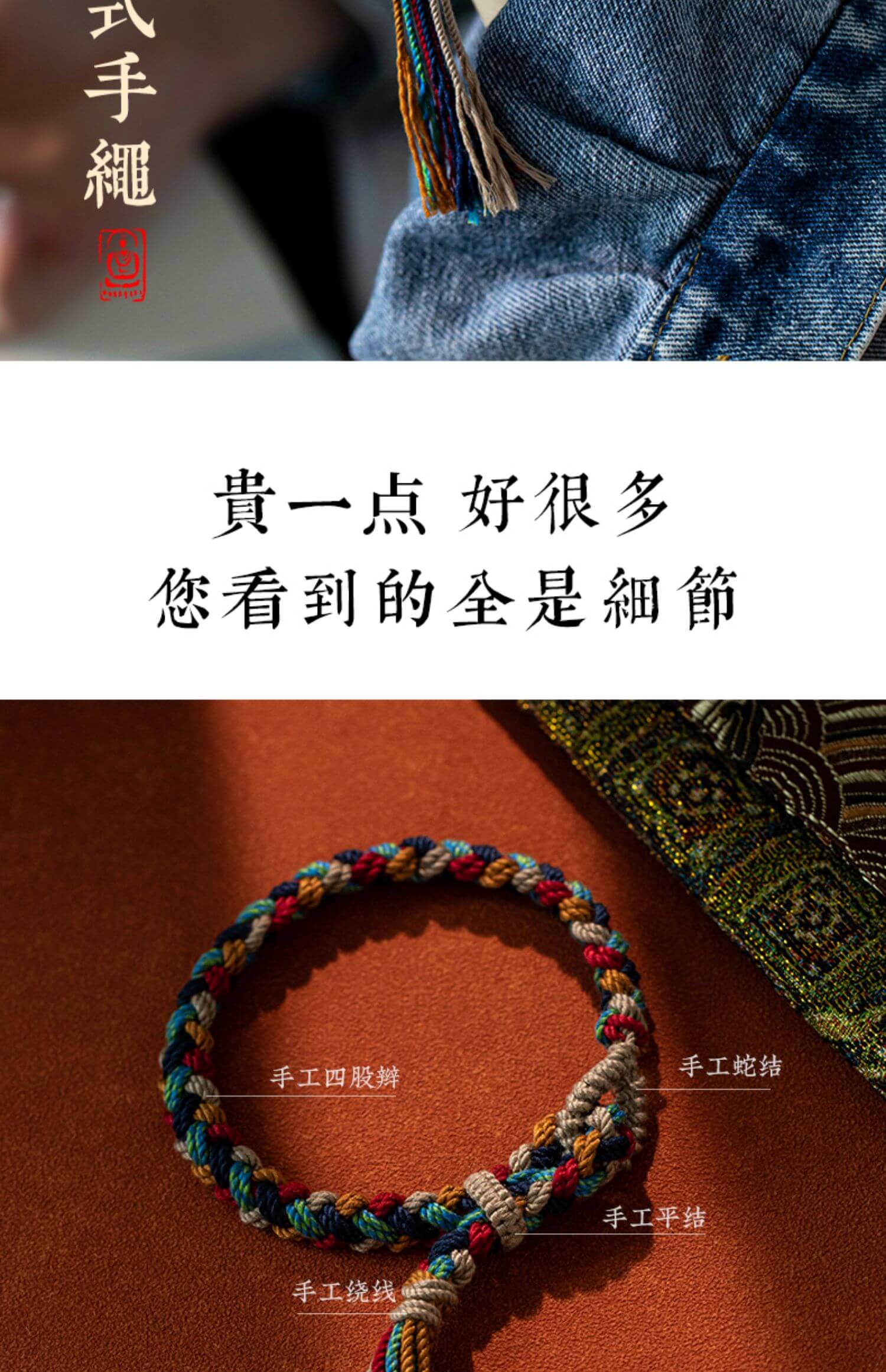 《Mountains and Seas Are All Passable》 Tibetan Style Unisex Cotton Couple Hand-Woven Rope