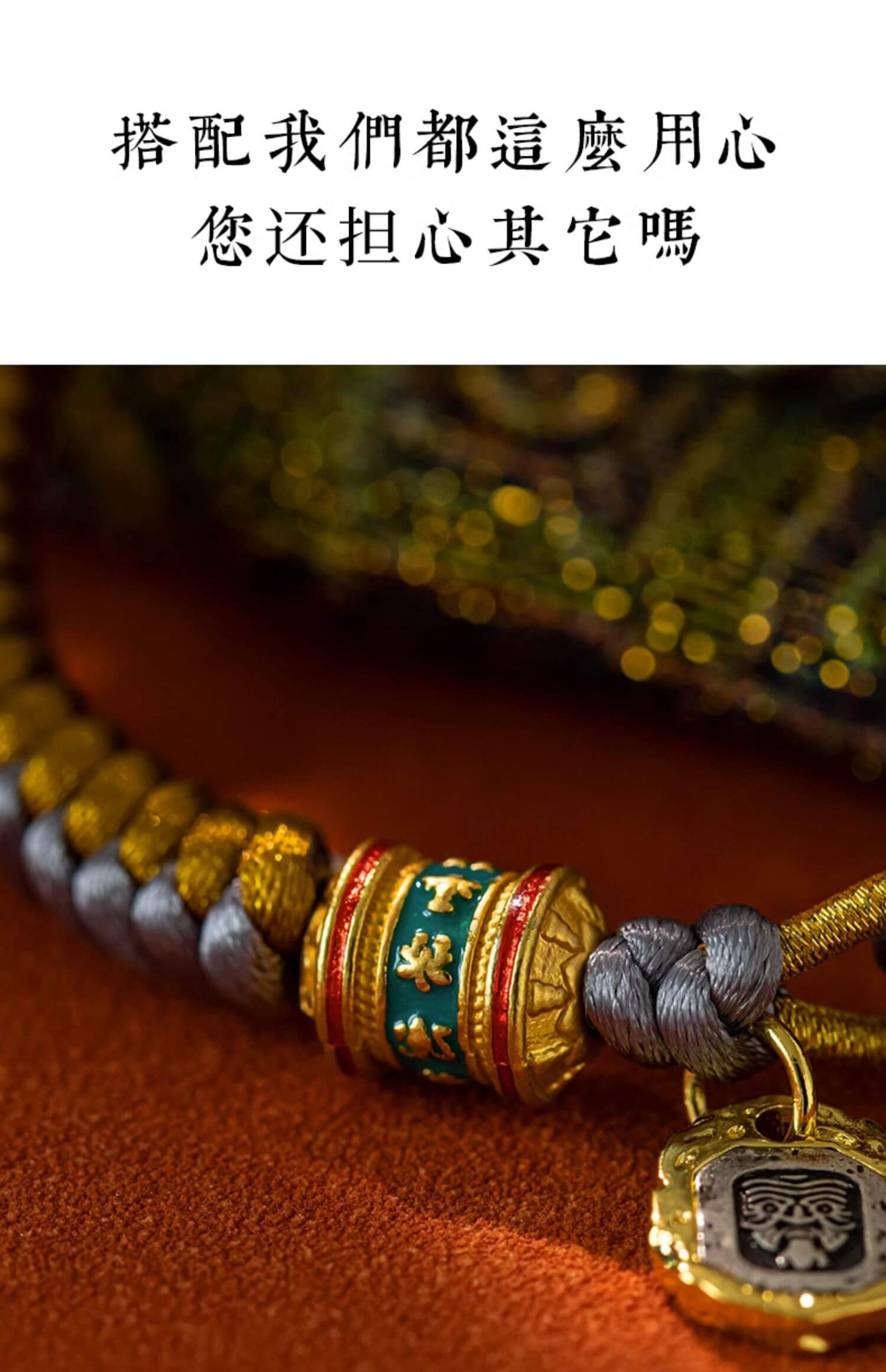 《Zakir Am》 Tibetan Style Ethnic Hand-Woven Unisex Bracelet