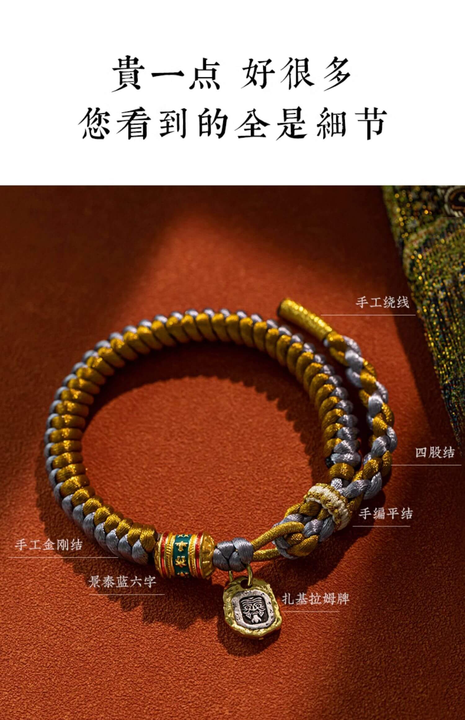 《Zakir Am》 Tibetan Style Ethnic Hand-Woven Unisex Bracelet