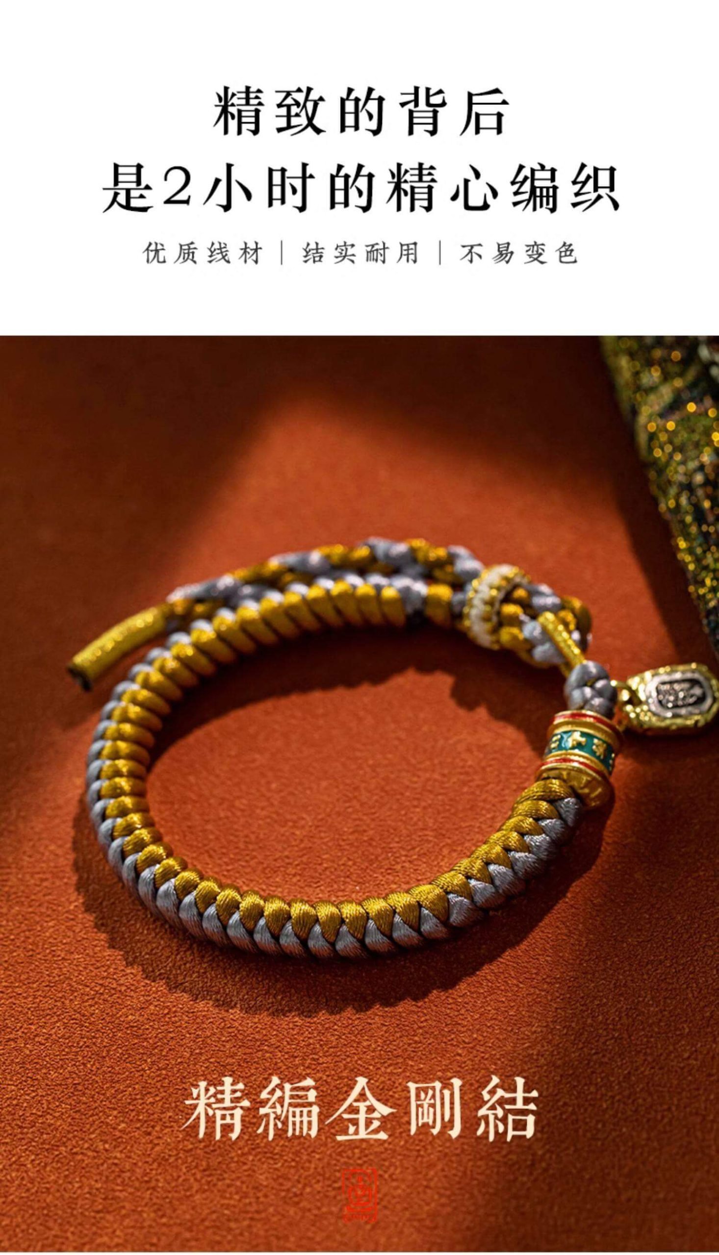 《Zakir Am》 Tibetan Style Ethnic Hand-Woven Unisex Bracelet