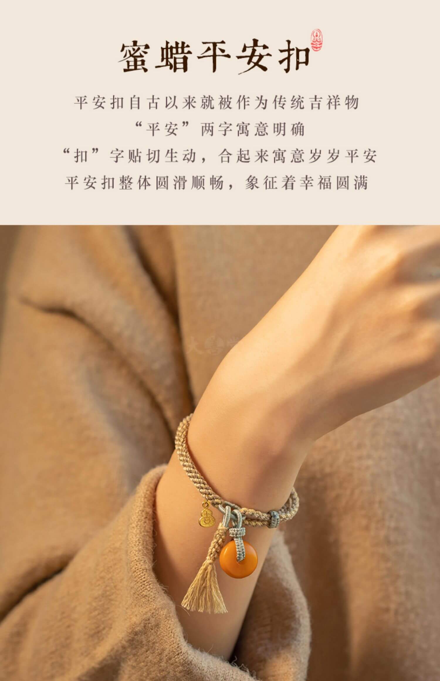 《Peace and Happiness》 Woven Ethnic Style Bracelet with Beeswax Gourd