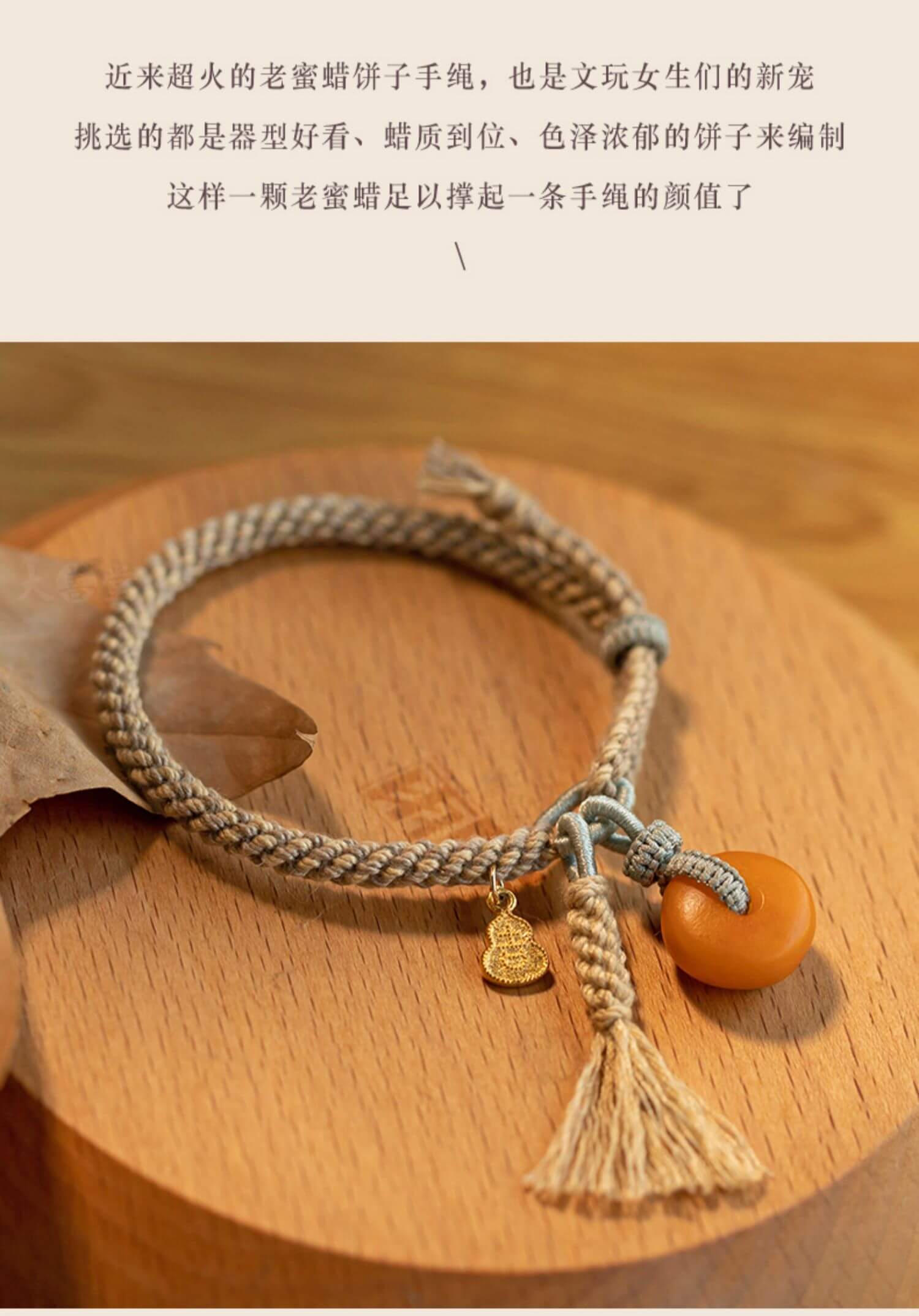 《Peace and Happiness》 Woven Ethnic Style Bracelet with Beeswax Gourd