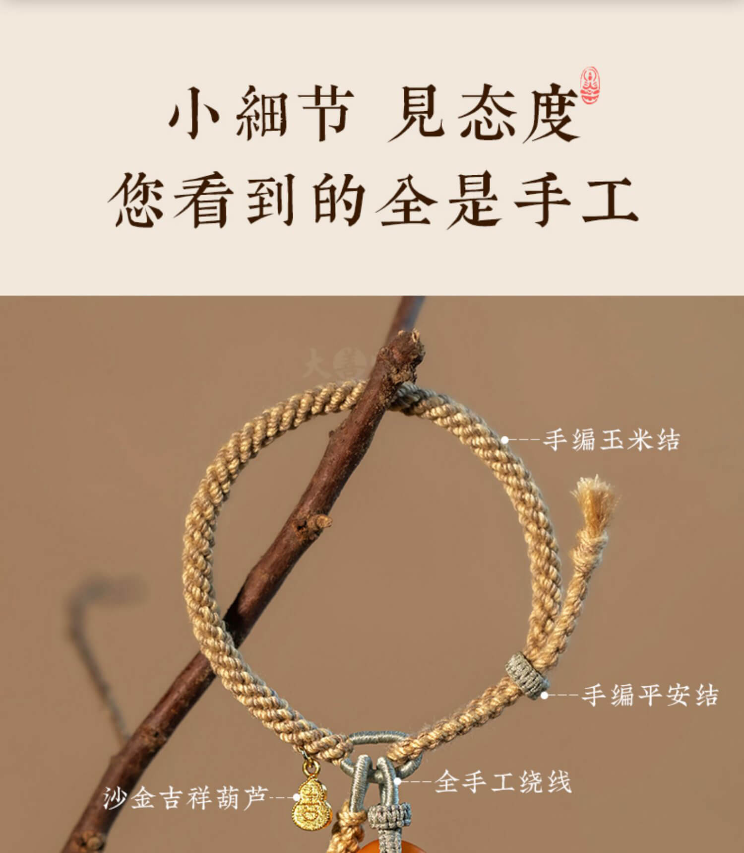 《Peace and Happiness》 Woven Ethnic Style Bracelet with Beeswax Gourd