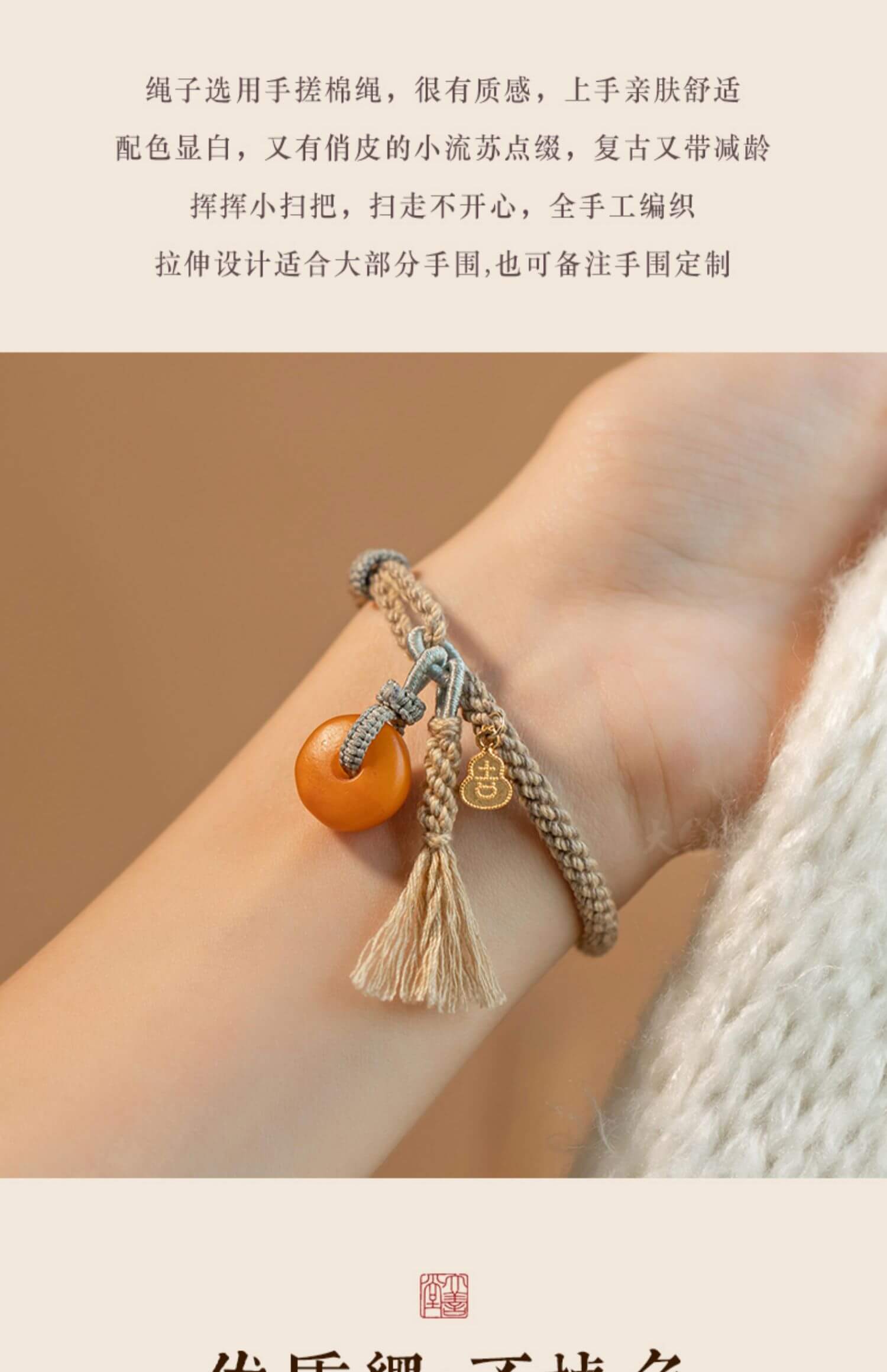 《Peace and Happiness》 Woven Ethnic Style Bracelet with Beeswax Gourd