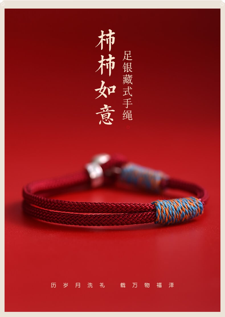 《Prosperous Persimmon》 Unisex Zodiac Red Hand Rope