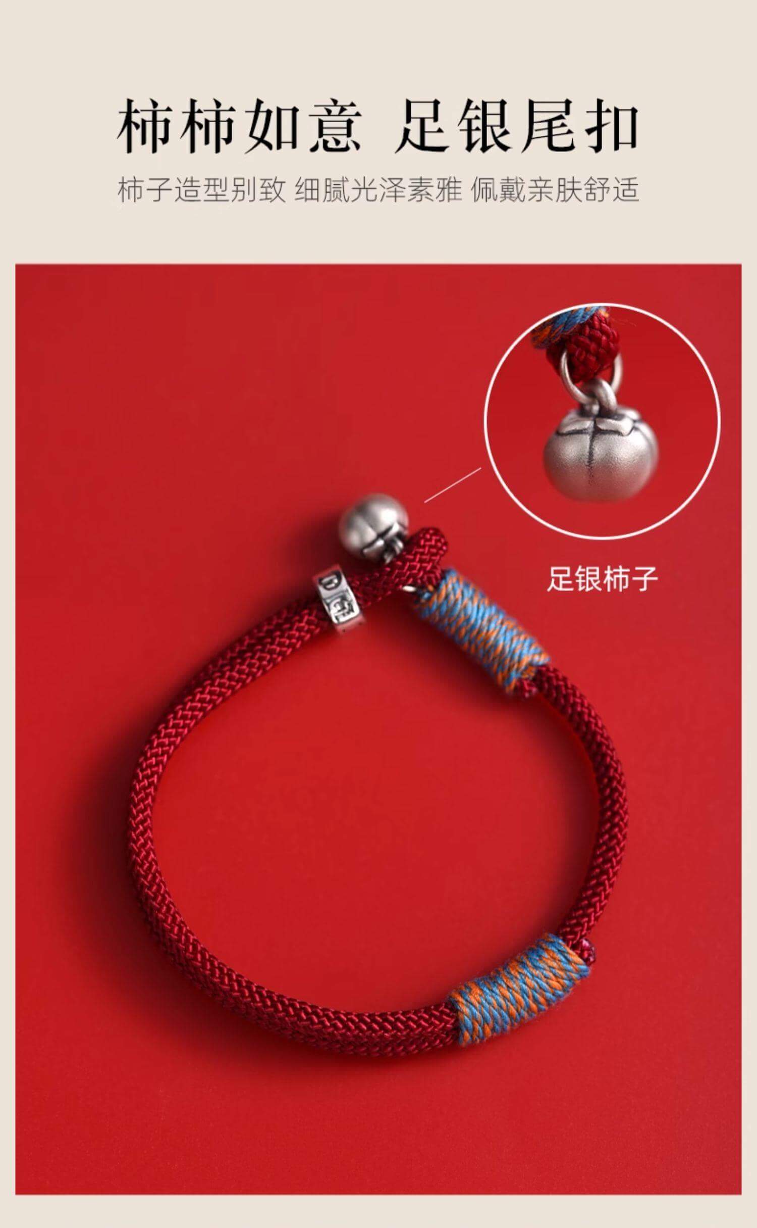 《Prosperous Persimmon》 Unisex Zodiac Red Hand Rope