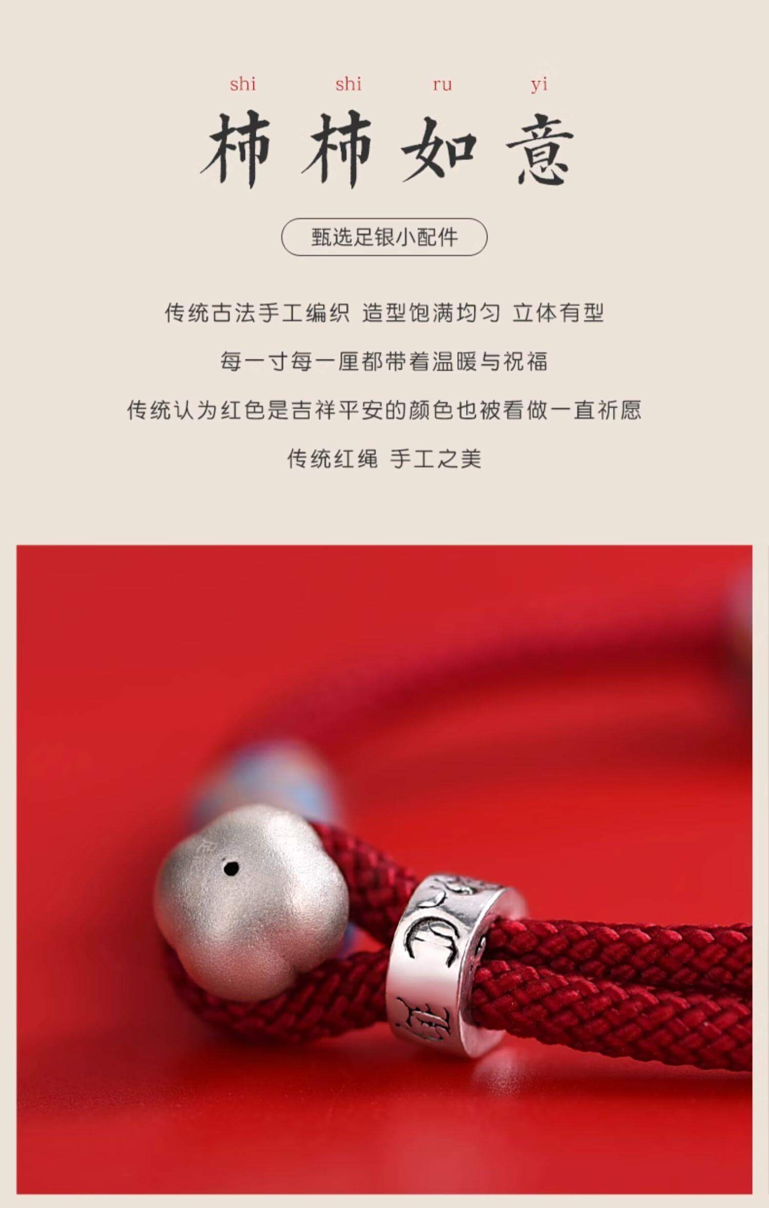 《Prosperous Persimmon》 Unisex Zodiac Red Hand Rope