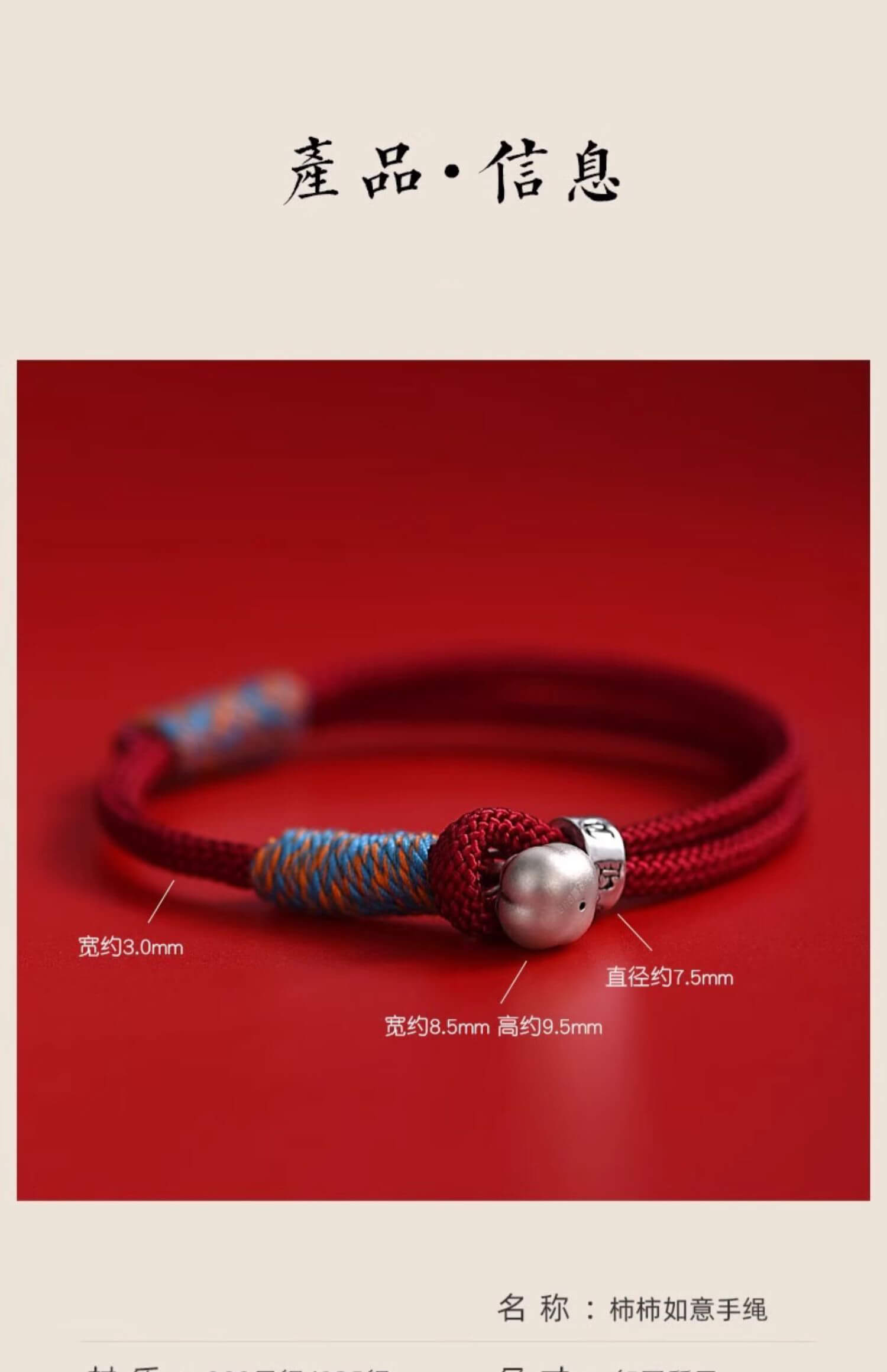 《Prosperous Persimmon》 Unisex Zodiac Red Hand Rope