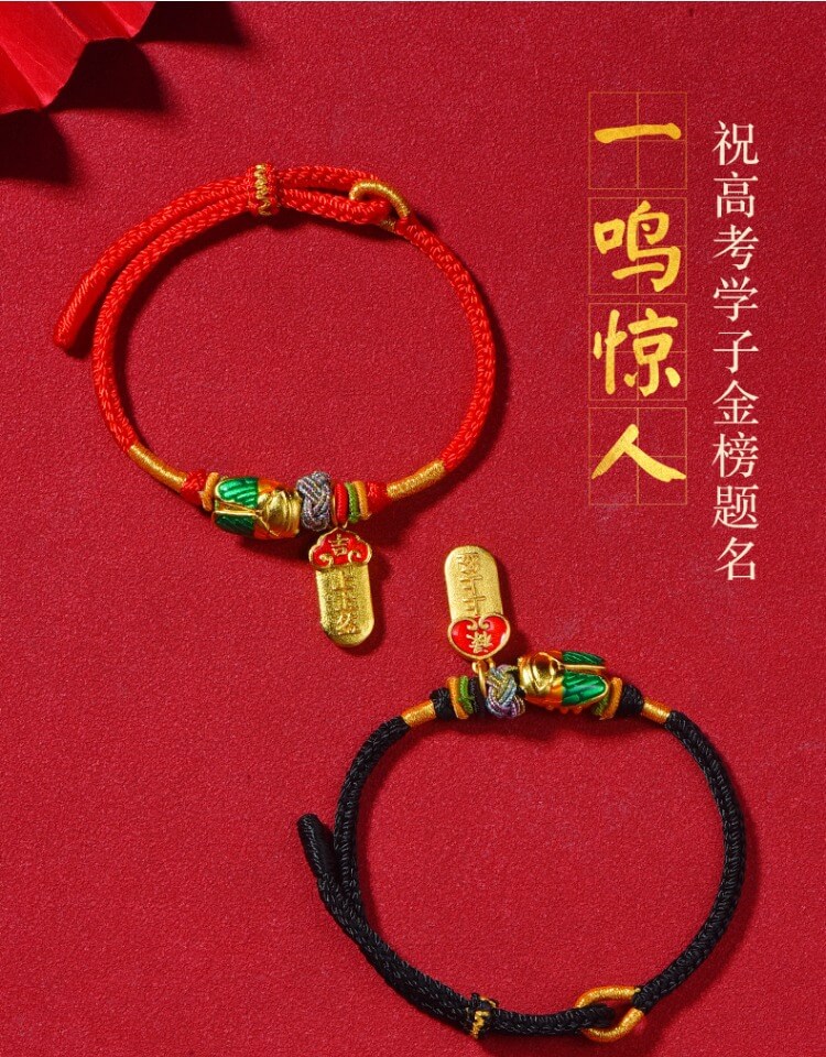 《Startling Performance》 Red String for Passing Exams and Achieving Success