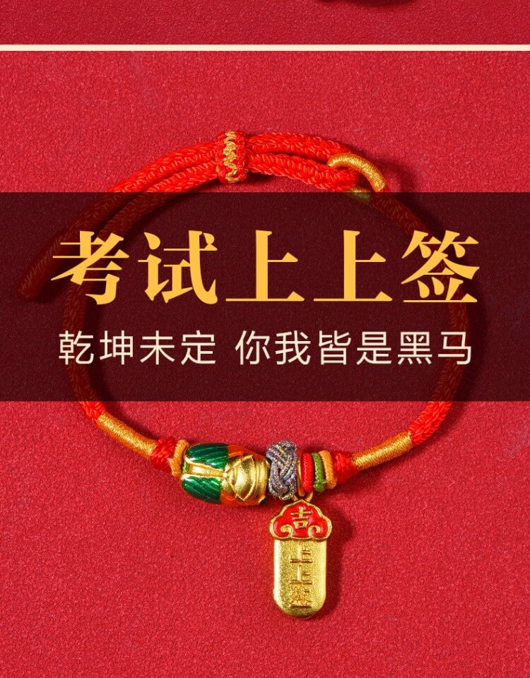 《Startling Performance》 Red String for Passing Exams and Achieving Success