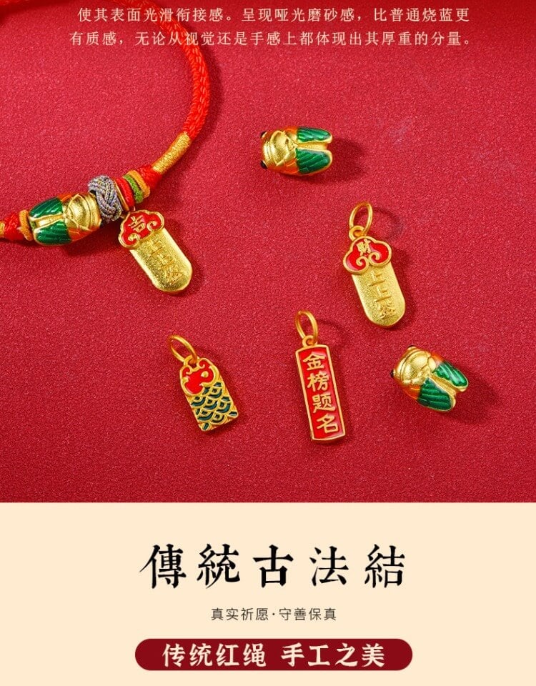 《Startling Performance》 Red String for Passing Exams and Achieving Success