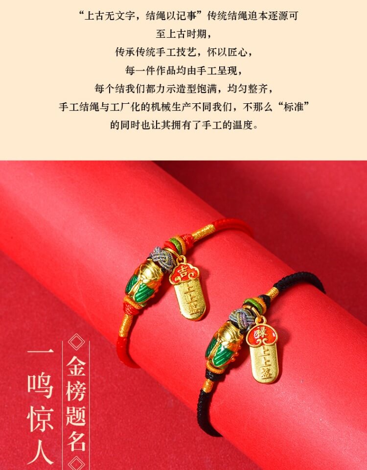 《Startling Performance》 Red String for Passing Exams and Achieving Success