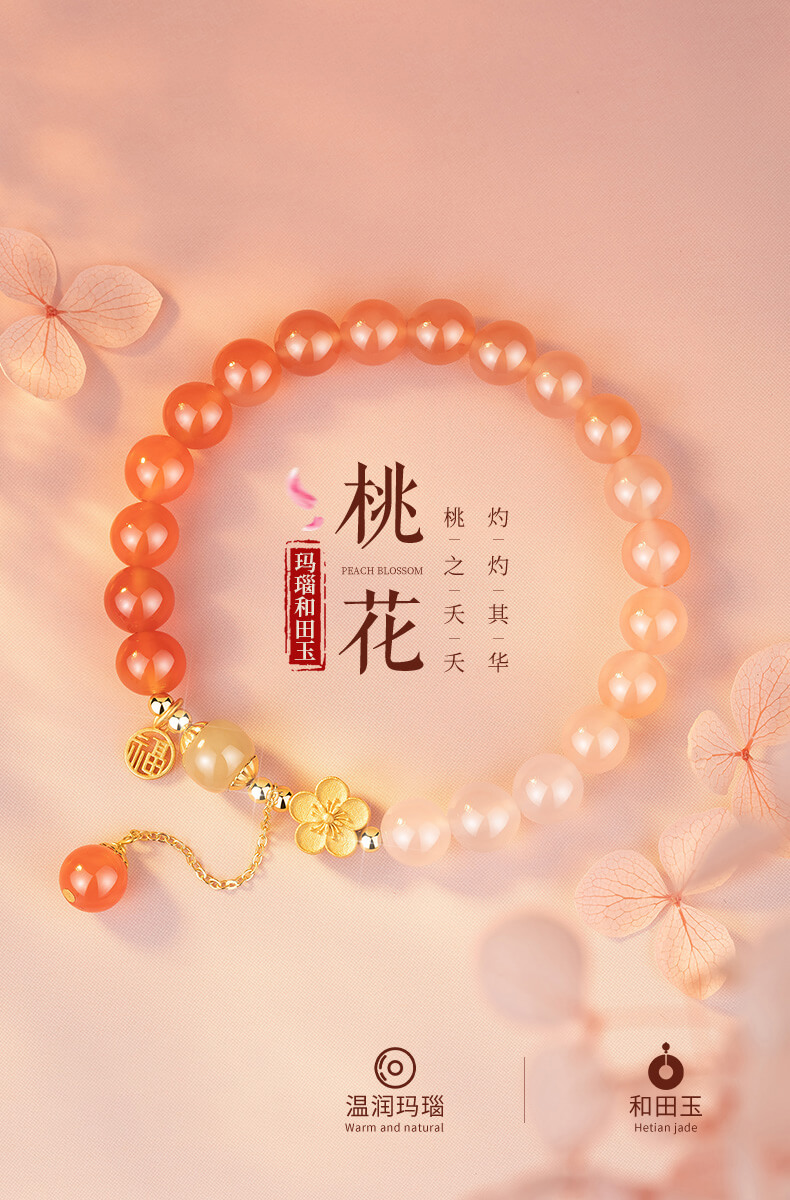 《The Radiant Blossom》 - Peach Blossom Agate Romantic Bracelet