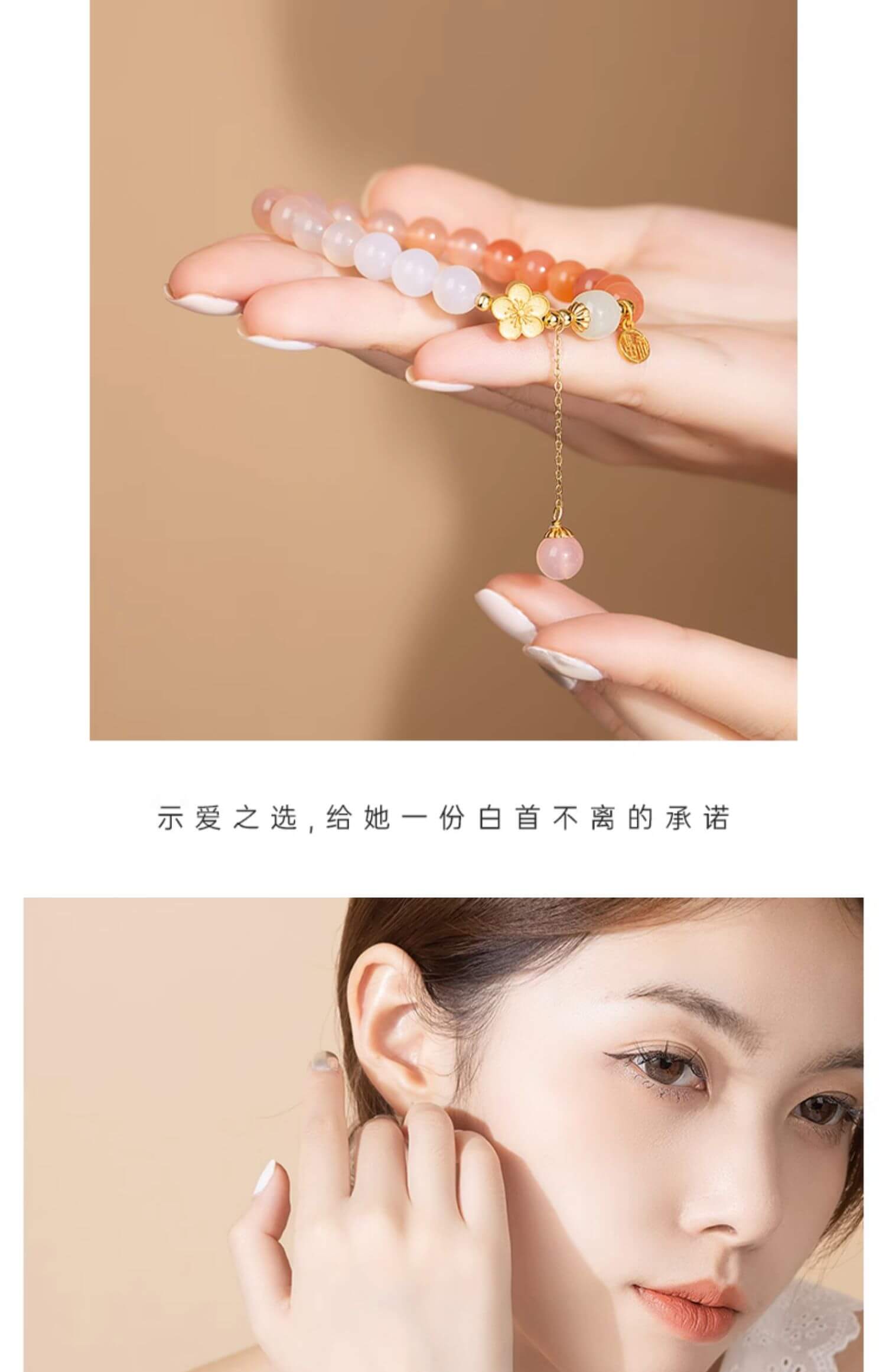 《The Radiant Blossom》 - Peach Blossom Agate Romantic Bracelet