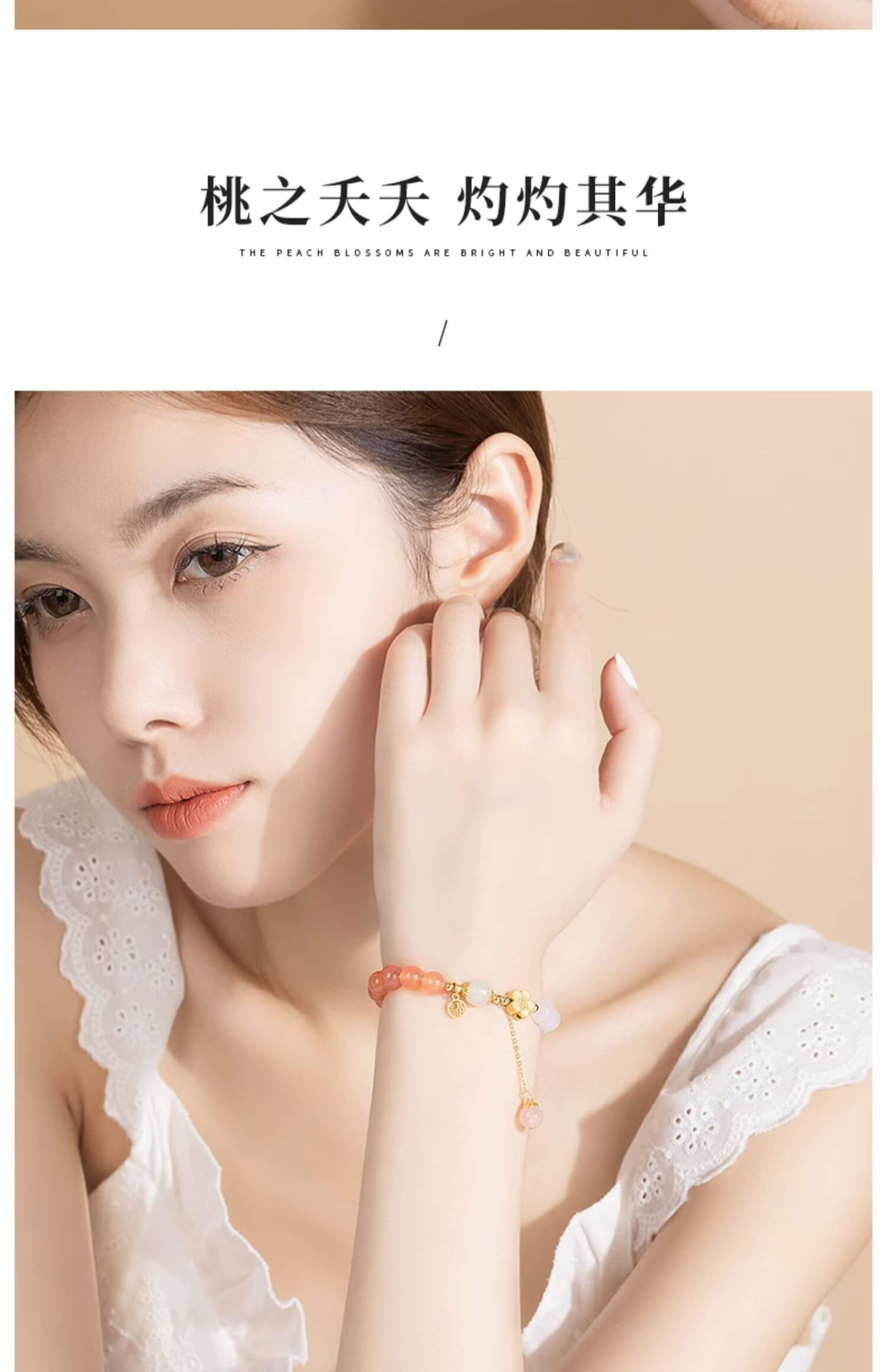 《The Radiant Blossom》 - Peach Blossom Agate Romantic Bracelet